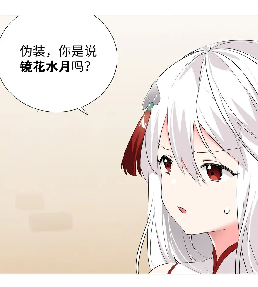 030 夜孤楼主人 第43页