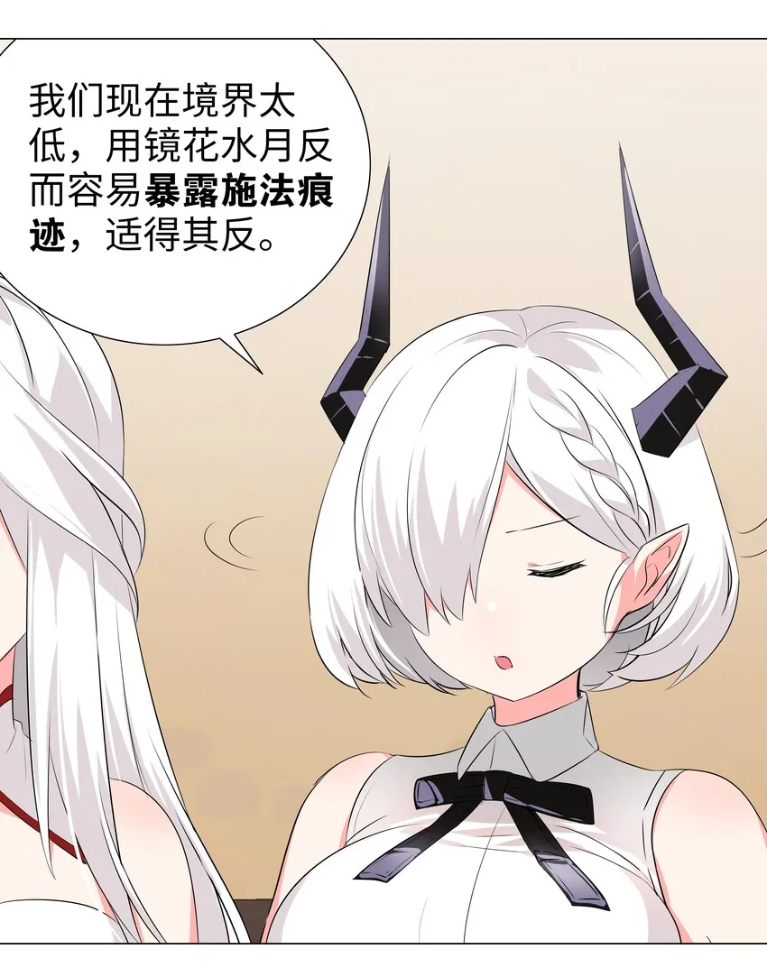030 夜孤楼主人 第44页