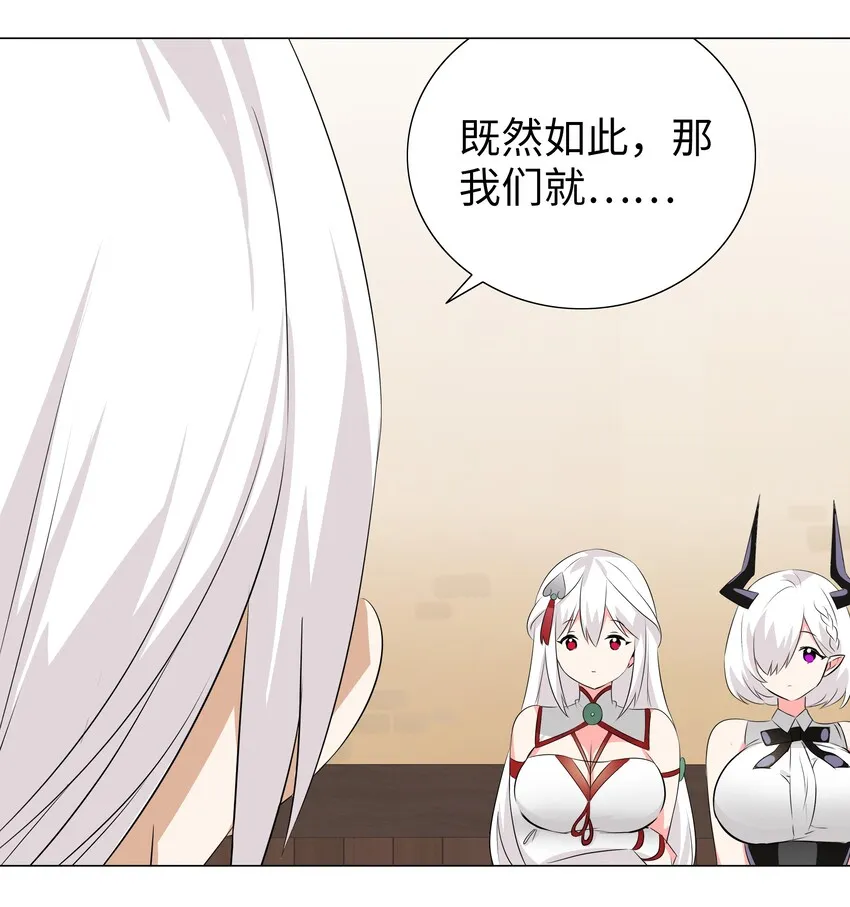 030 夜孤楼主人 第46页