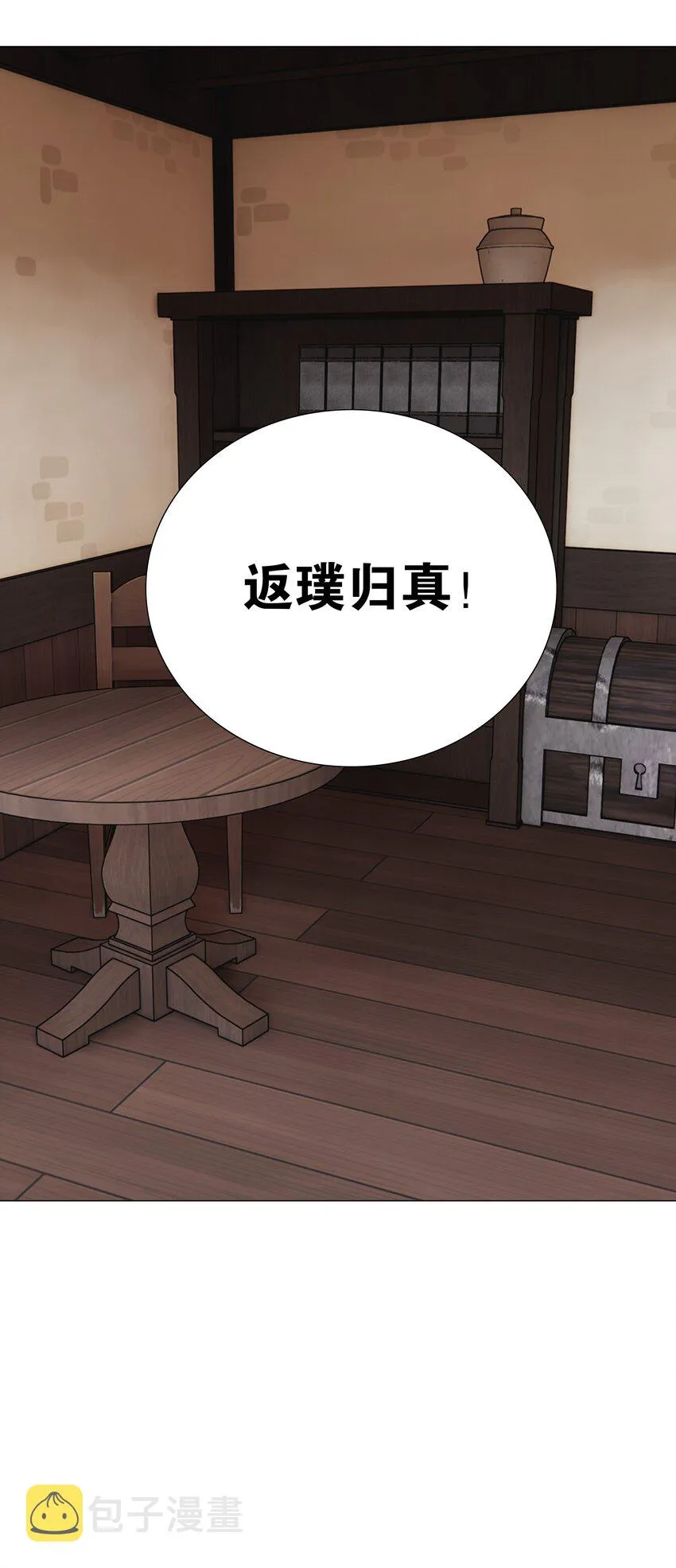 030 夜孤楼主人 第47页