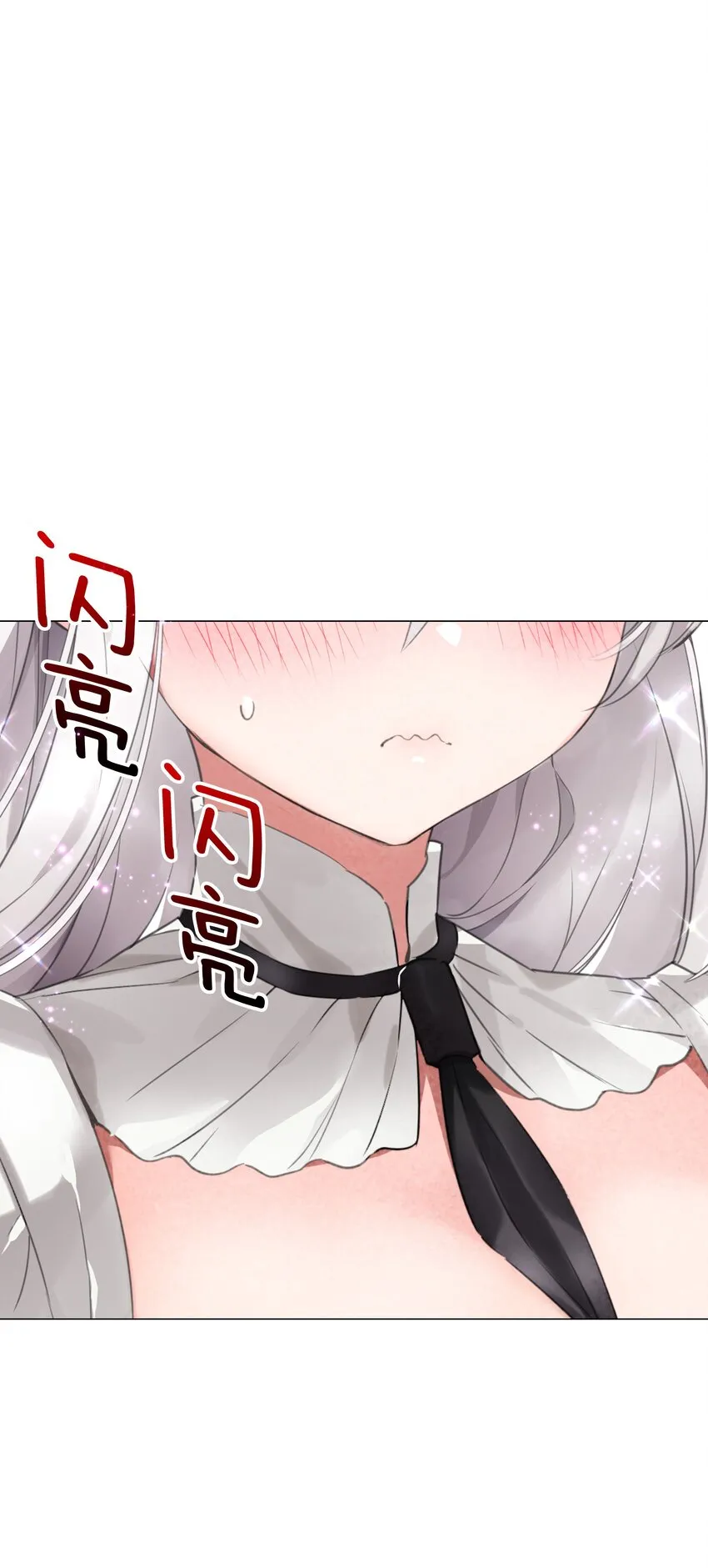 030 夜孤楼主人 第48页