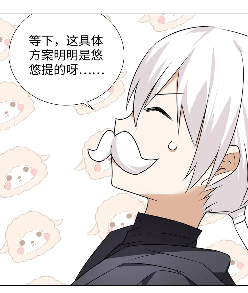 030 夜孤楼主人 第62页