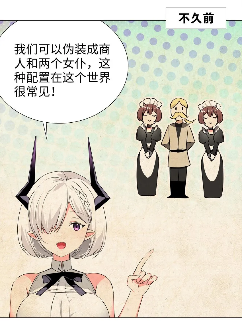 030 夜孤楼主人 第63页