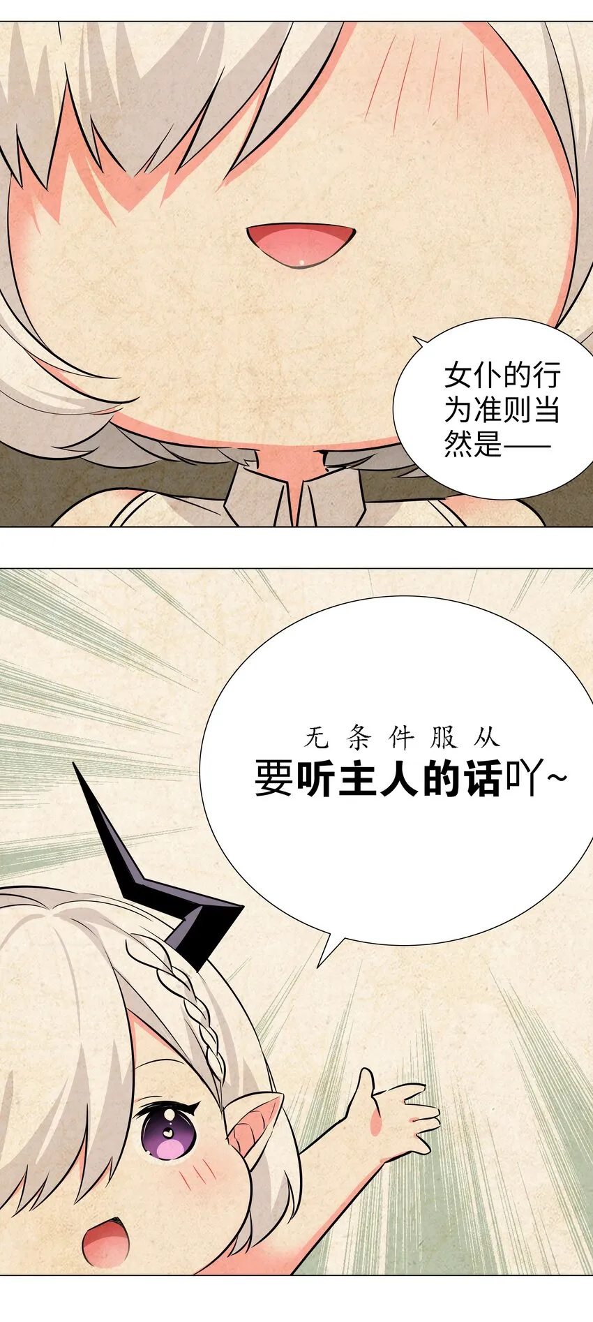 030 夜孤楼主人 第65页