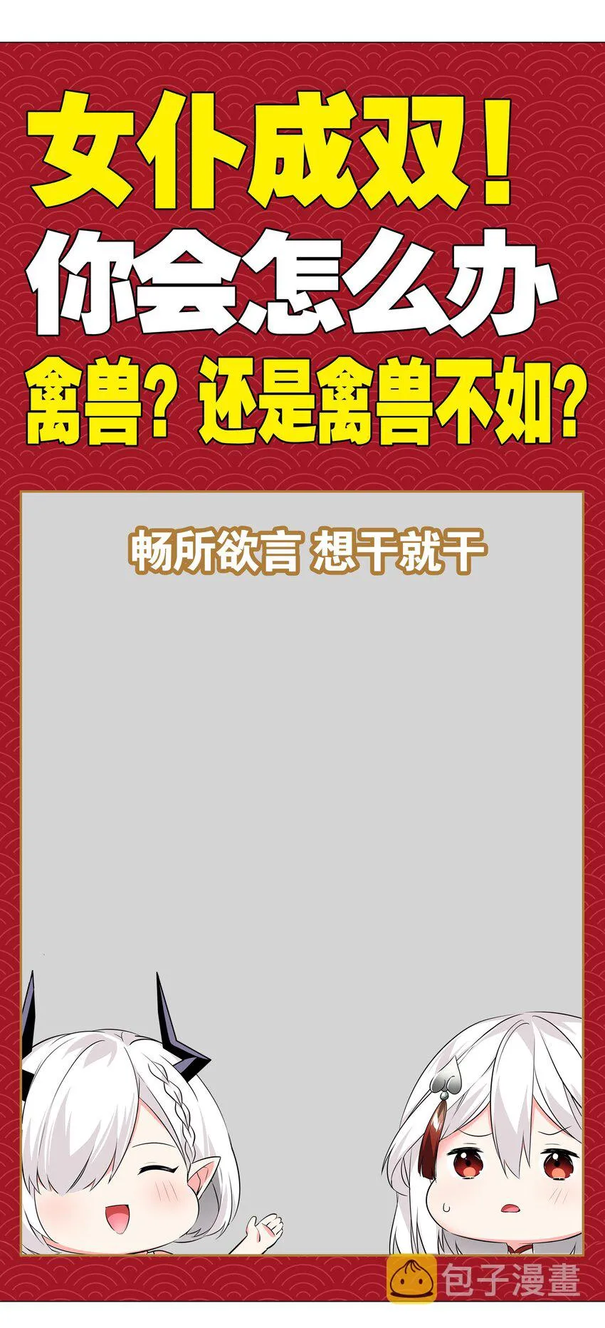 030 夜孤楼主人 第72页