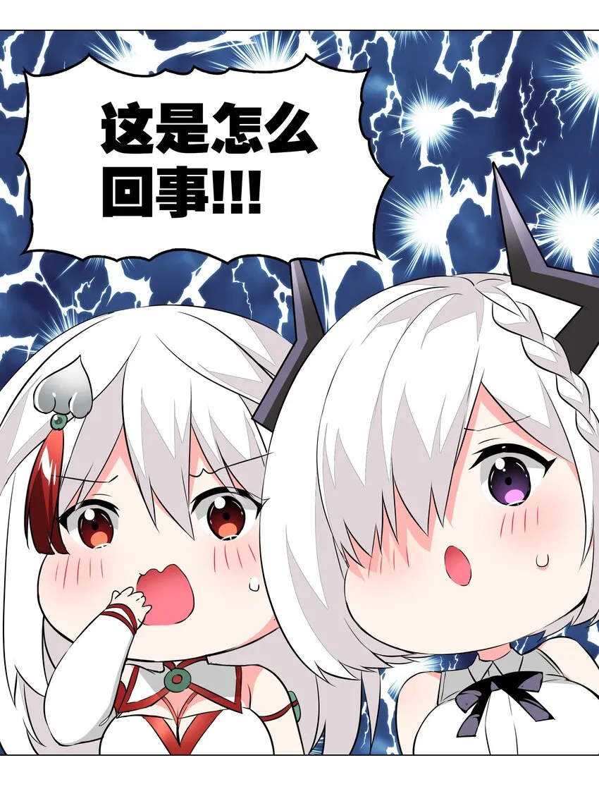 029 噔噔咚 第3页