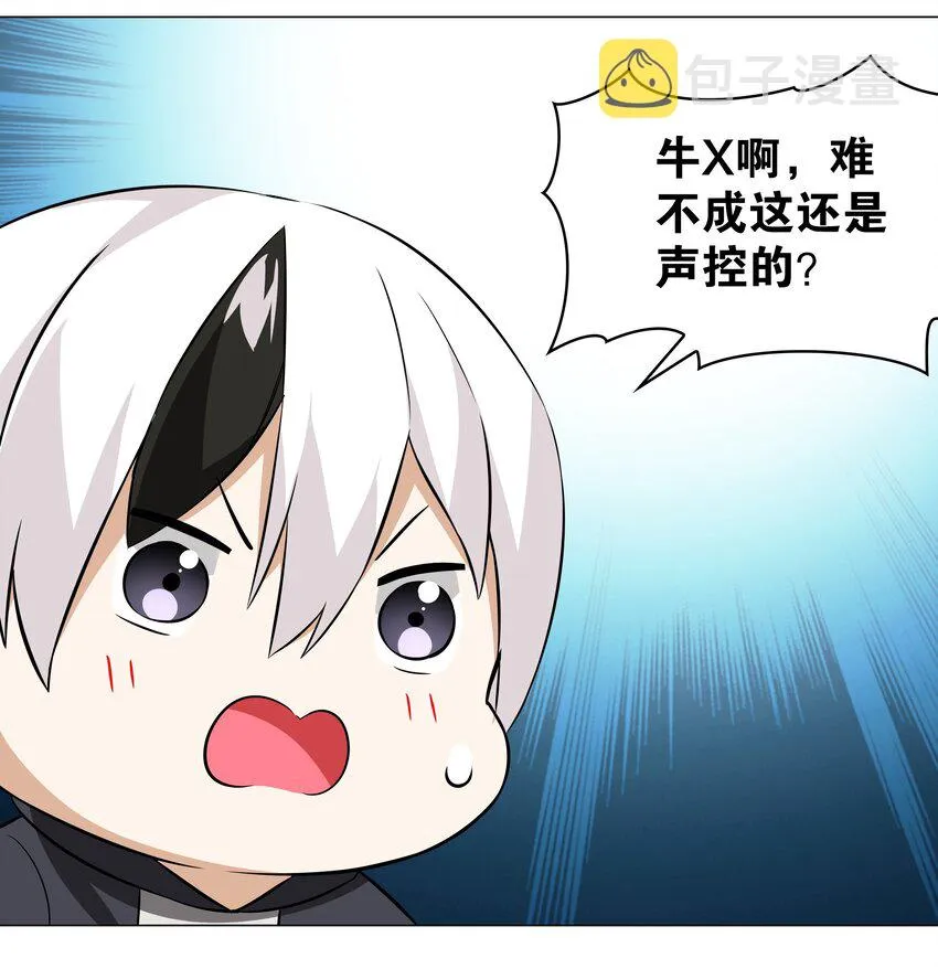 029 噔噔咚 第4页