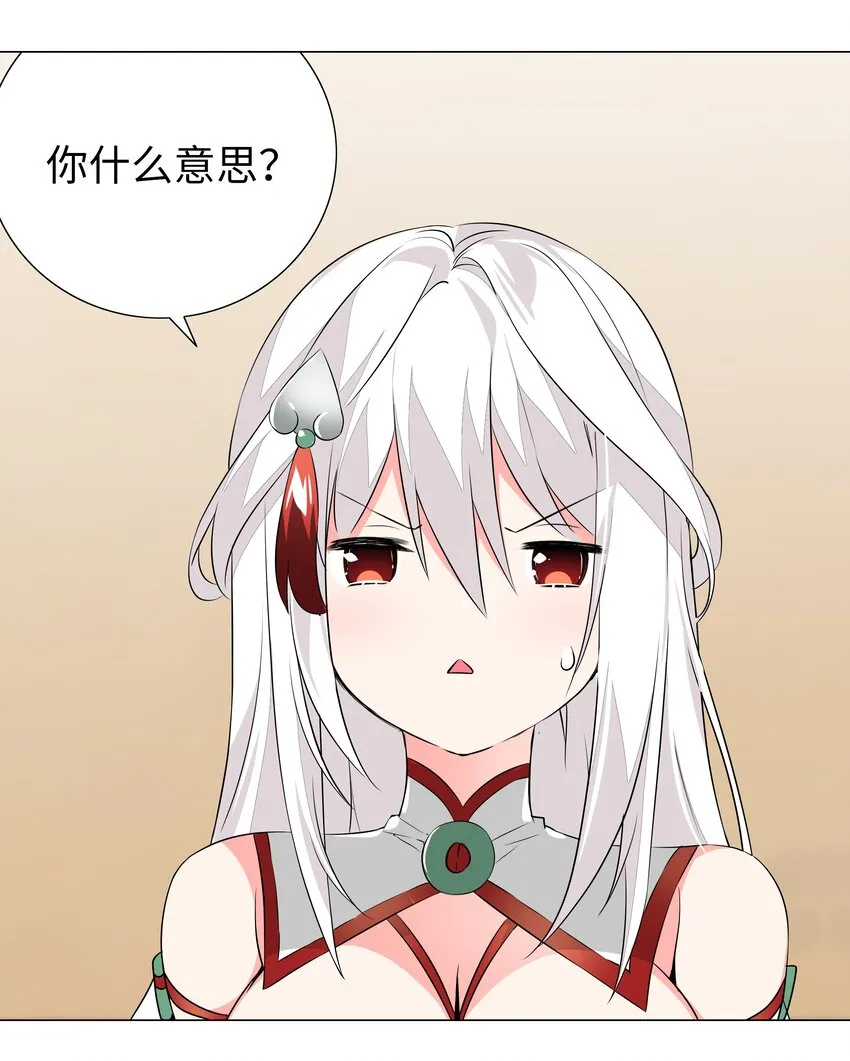 029 噔噔咚 第7页