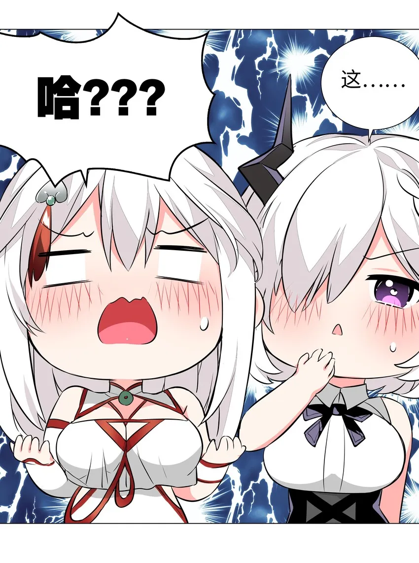 029 噔噔咚 第11页
