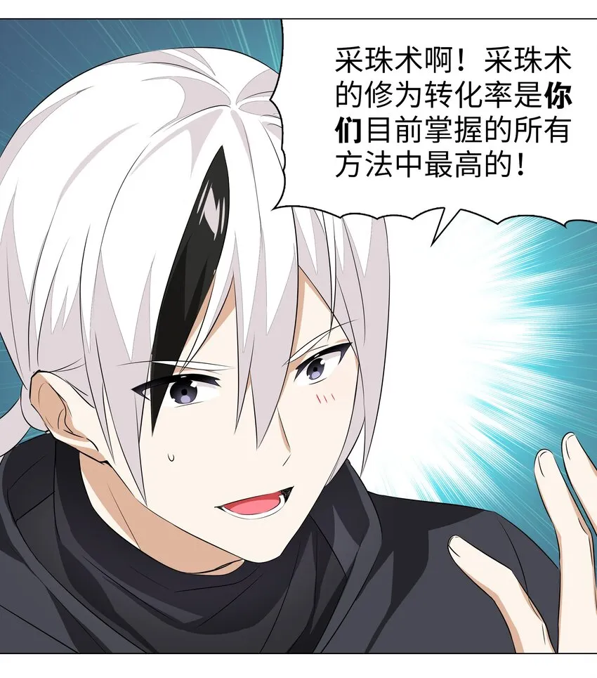 029 噔噔咚 第12页