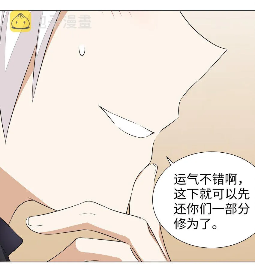 029 噔噔咚 第13页
