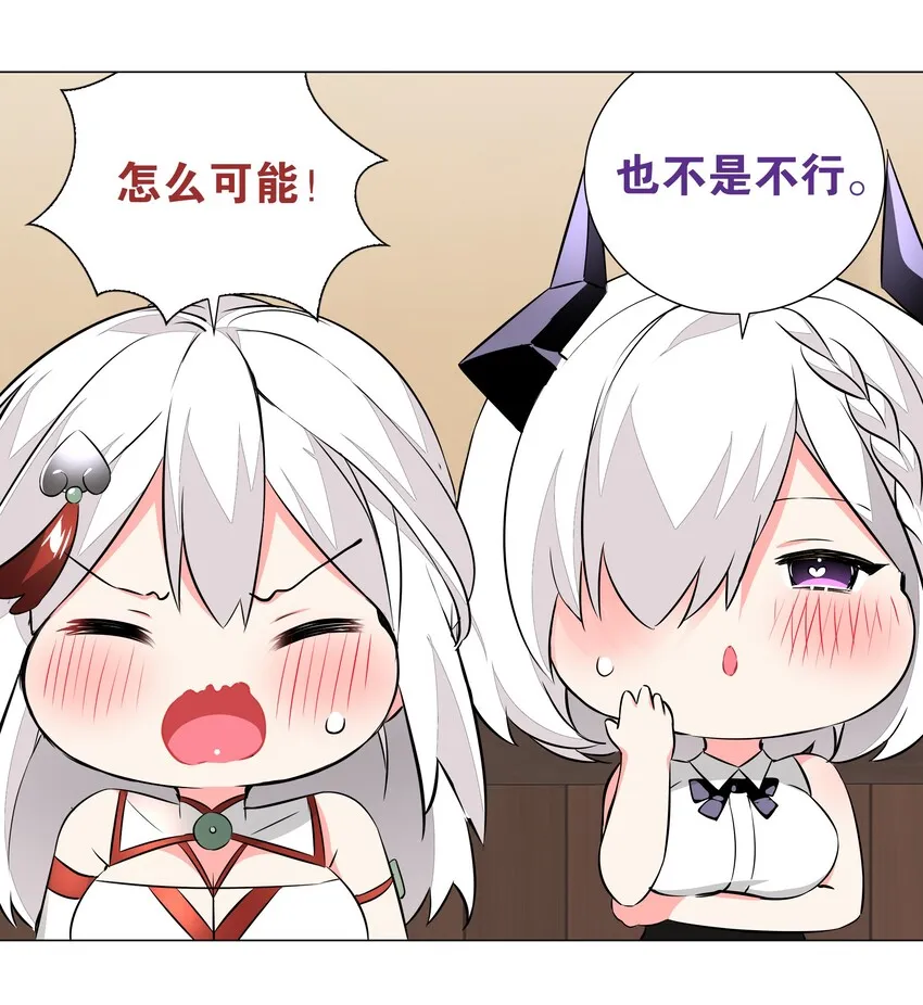 029 噔噔咚 第18页