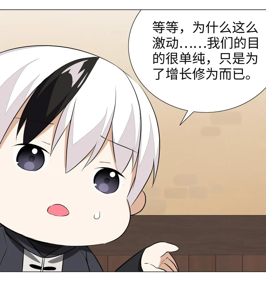 029 噔噔咚 第21页