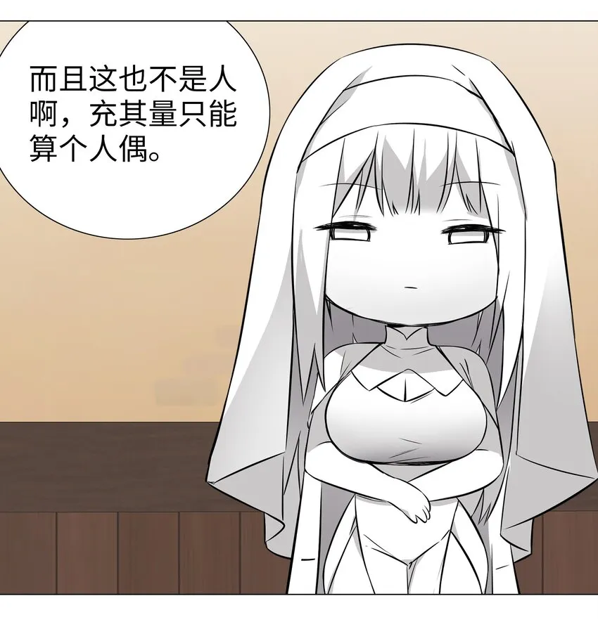 029 噔噔咚 第22页