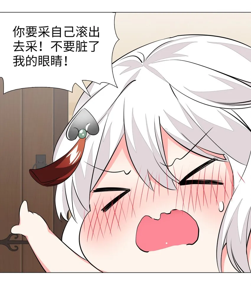 029 噔噔咚 第25页