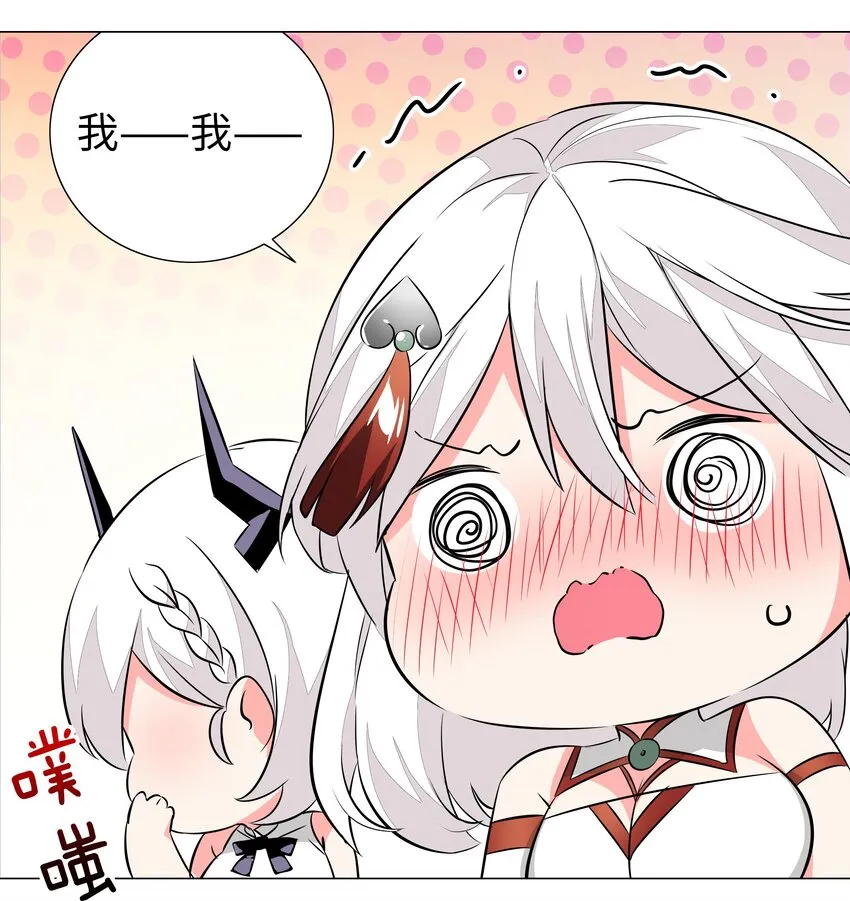 029 噔噔咚 第27页