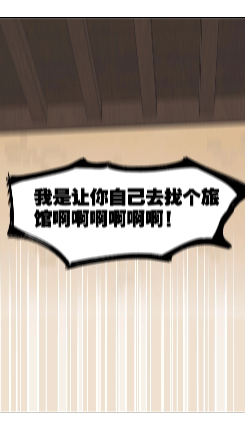 029 噔噔咚 第28页