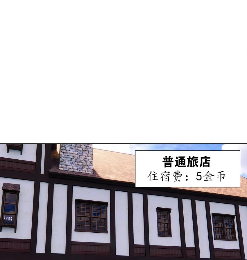 029 噔噔咚 第29页