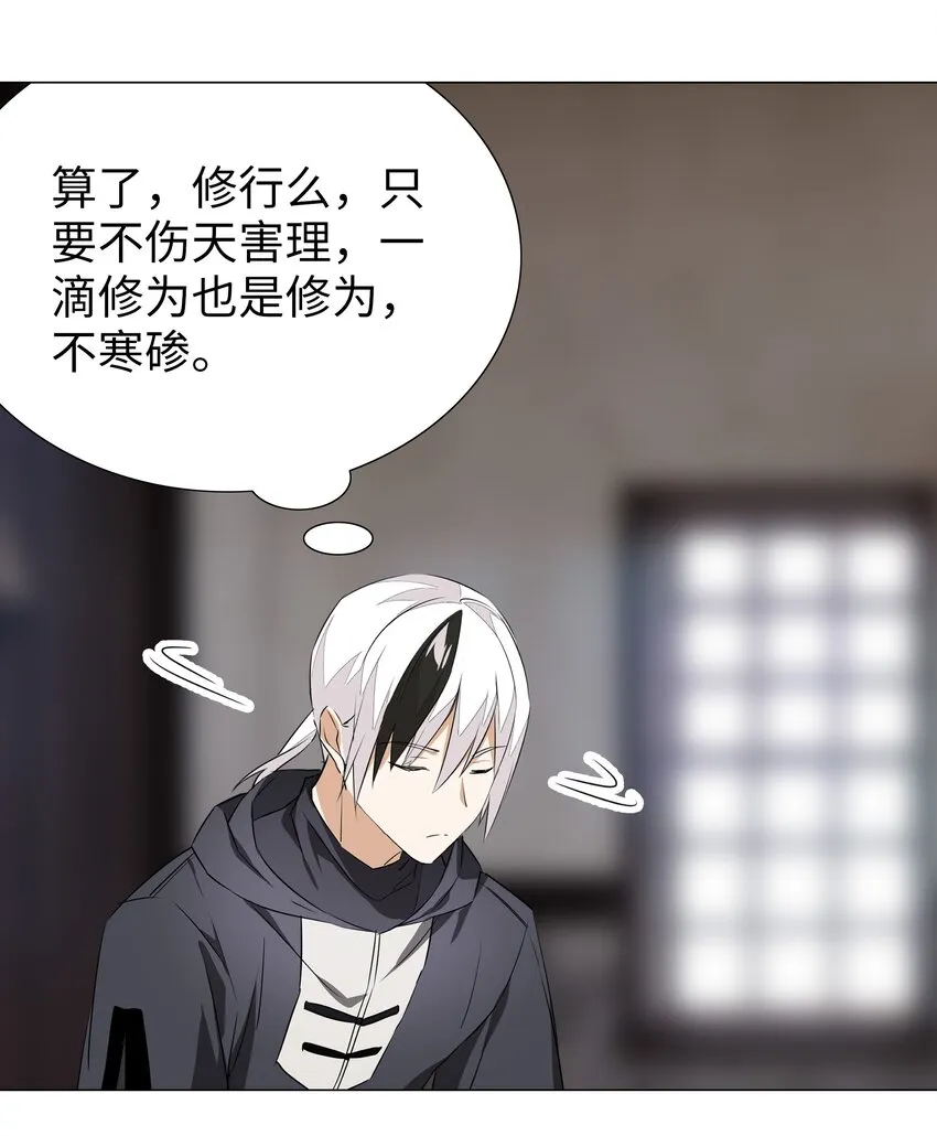 029 噔噔咚 第34页