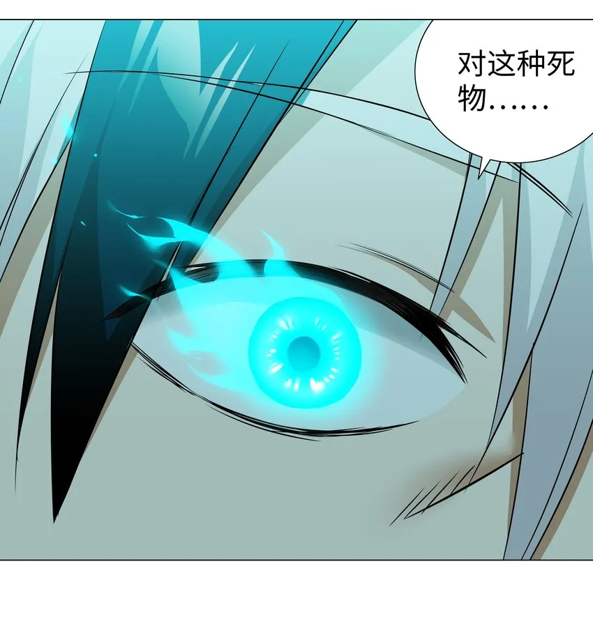 029 噔噔咚 第39页