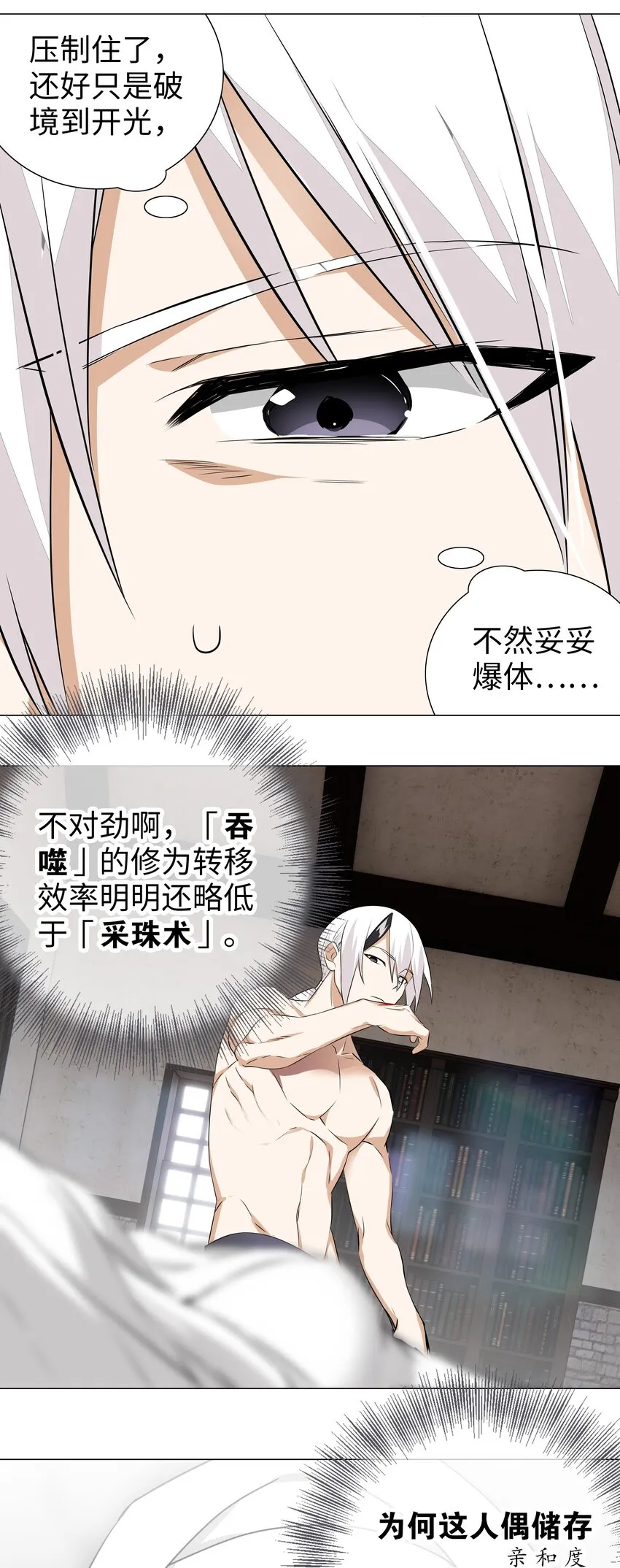 029 噔噔咚 第48页