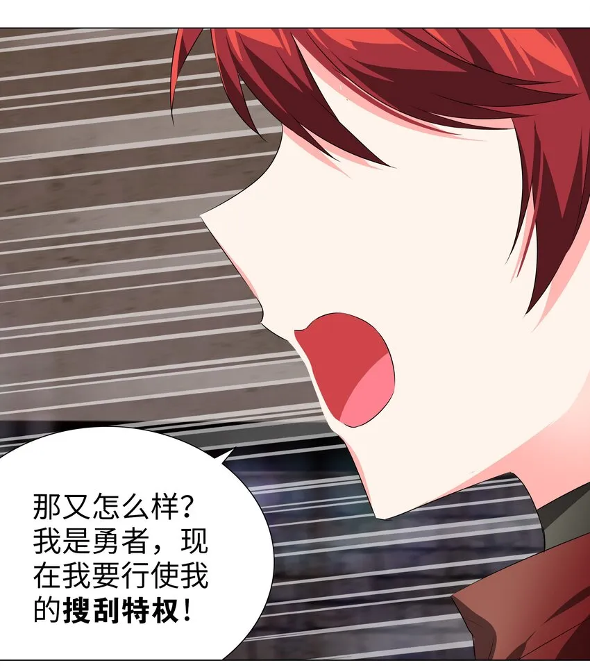 029 噔噔咚 第51页