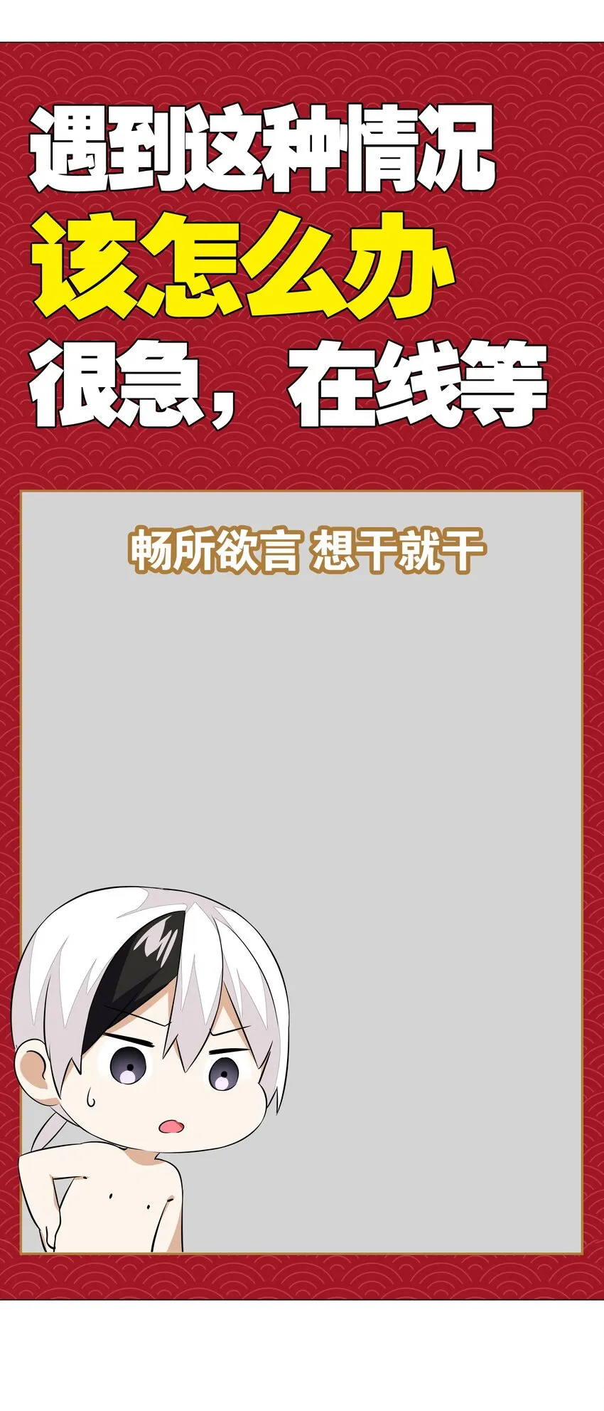 029 噔噔咚 第58页
