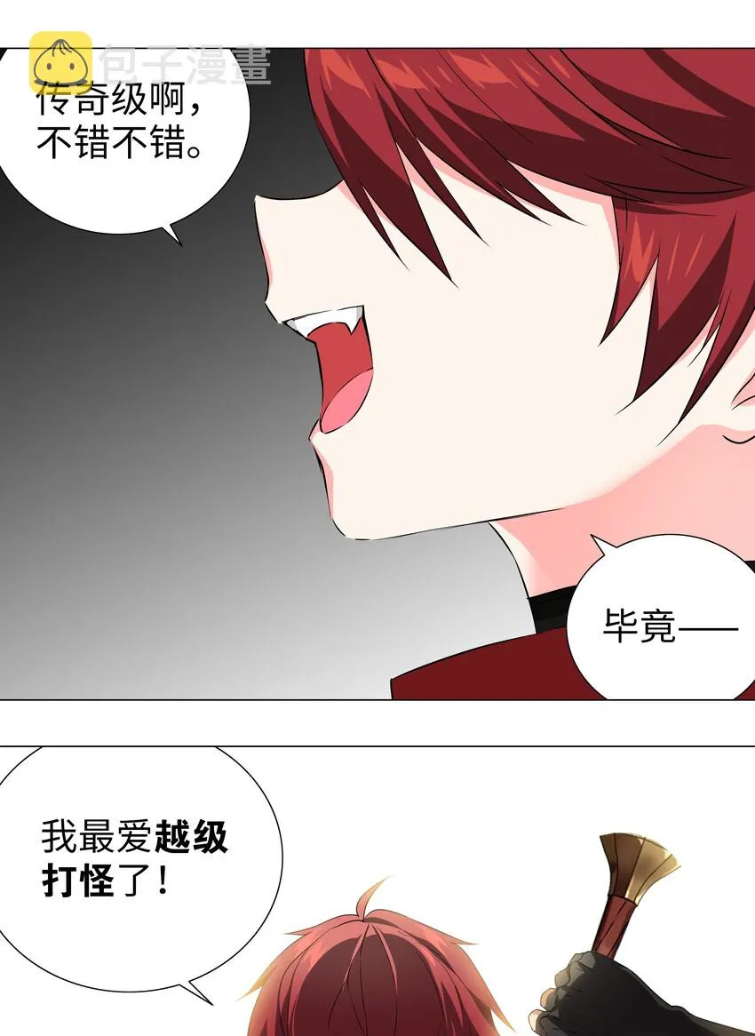 028 勇者大人加入战场 第6页