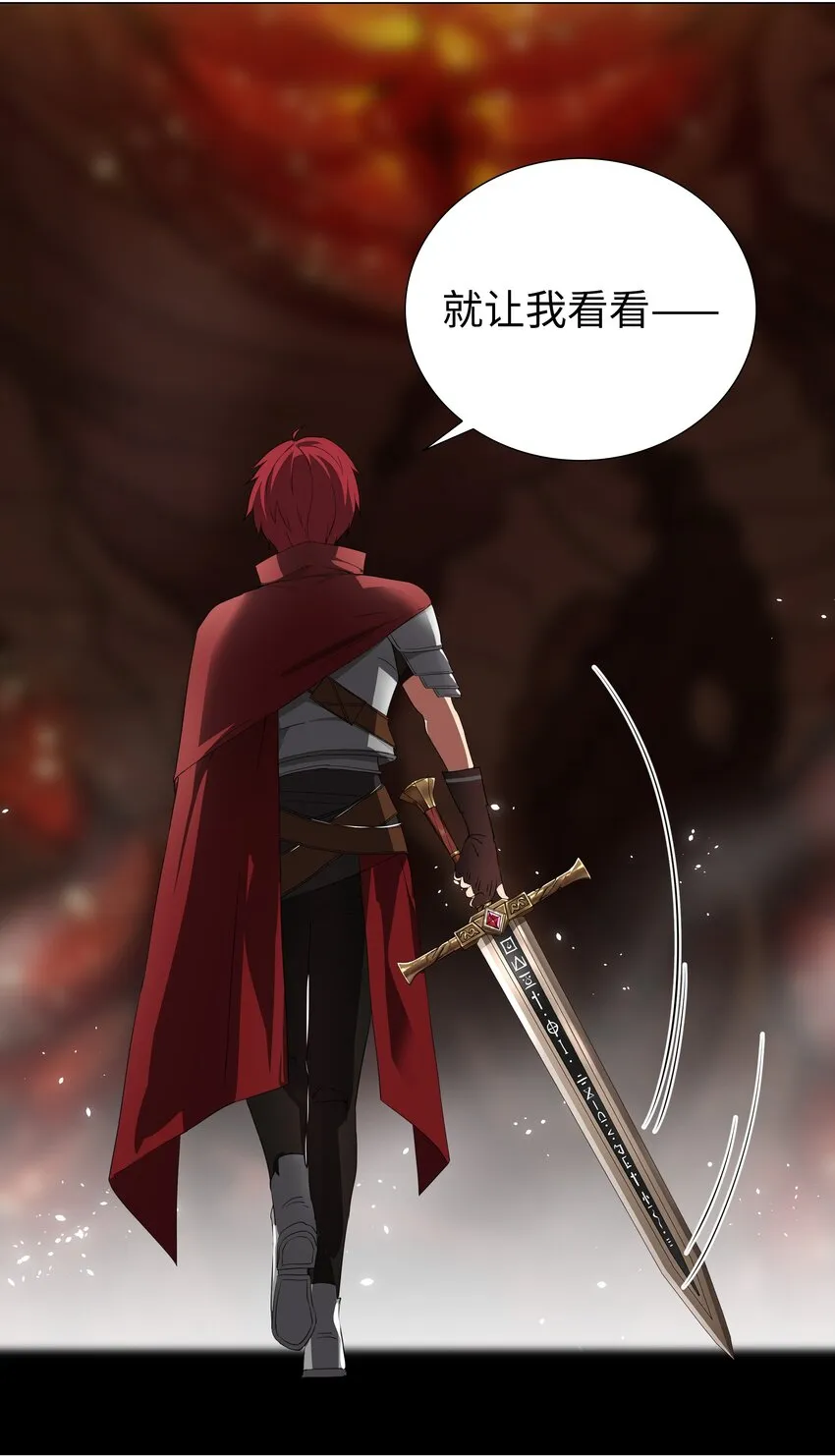 028 勇者大人加入战场 第11页