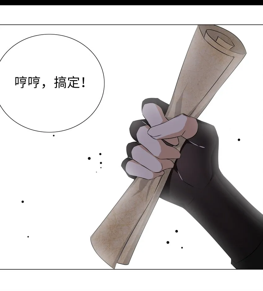 028 勇者大人加入战场 第16页