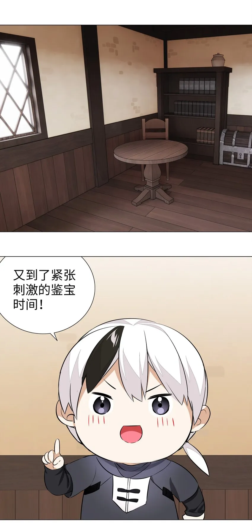 028 勇者大人加入战场 第21页