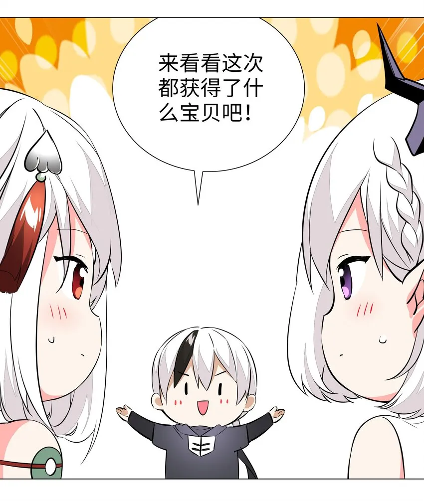 028 勇者大人加入战场 第22页