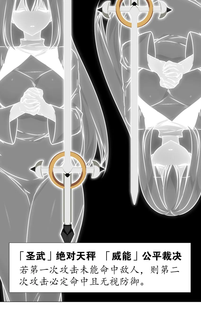 028 勇者大人加入战场 第24页