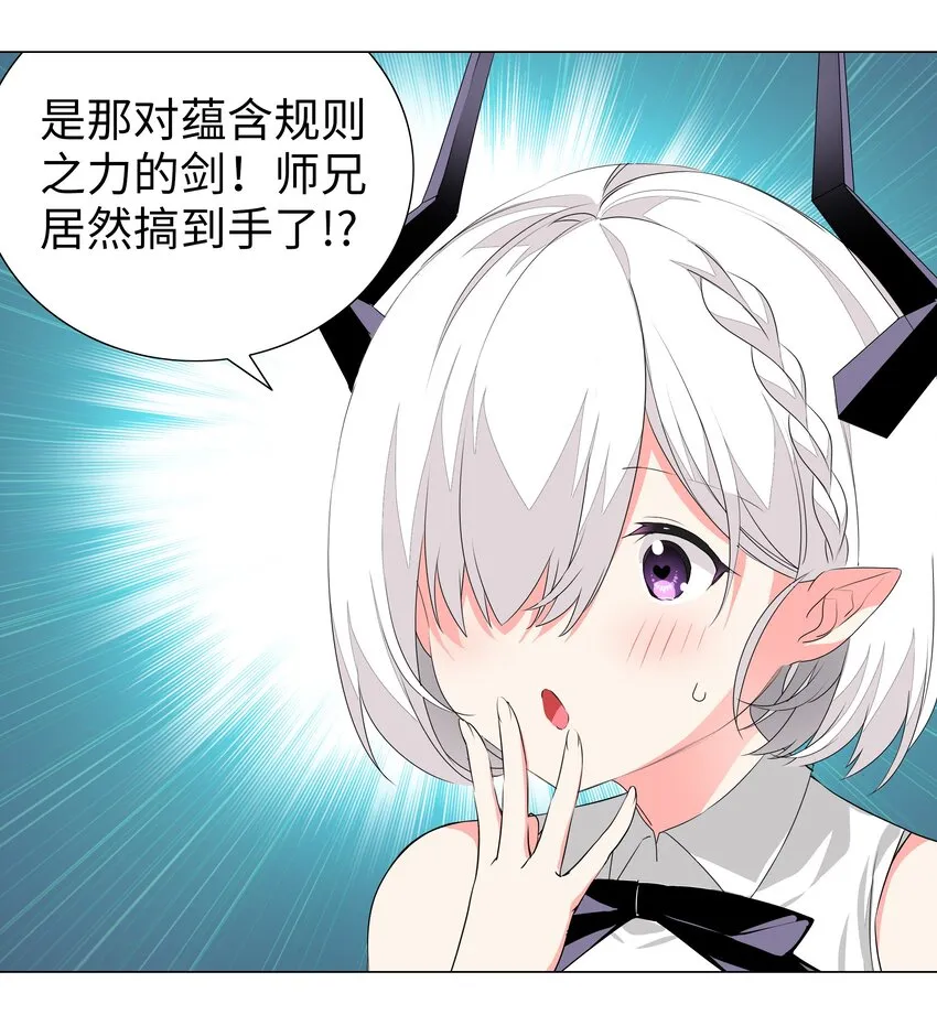 028 勇者大人加入战场 第25页