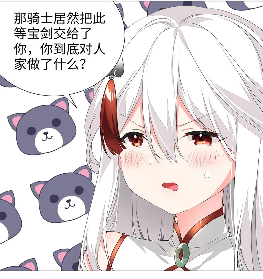 028 勇者大人加入战场 第27页