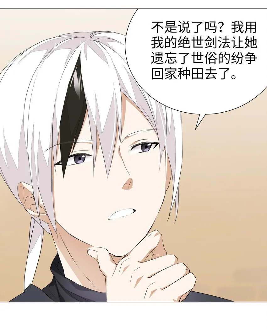 028 勇者大人加入战场 第28页