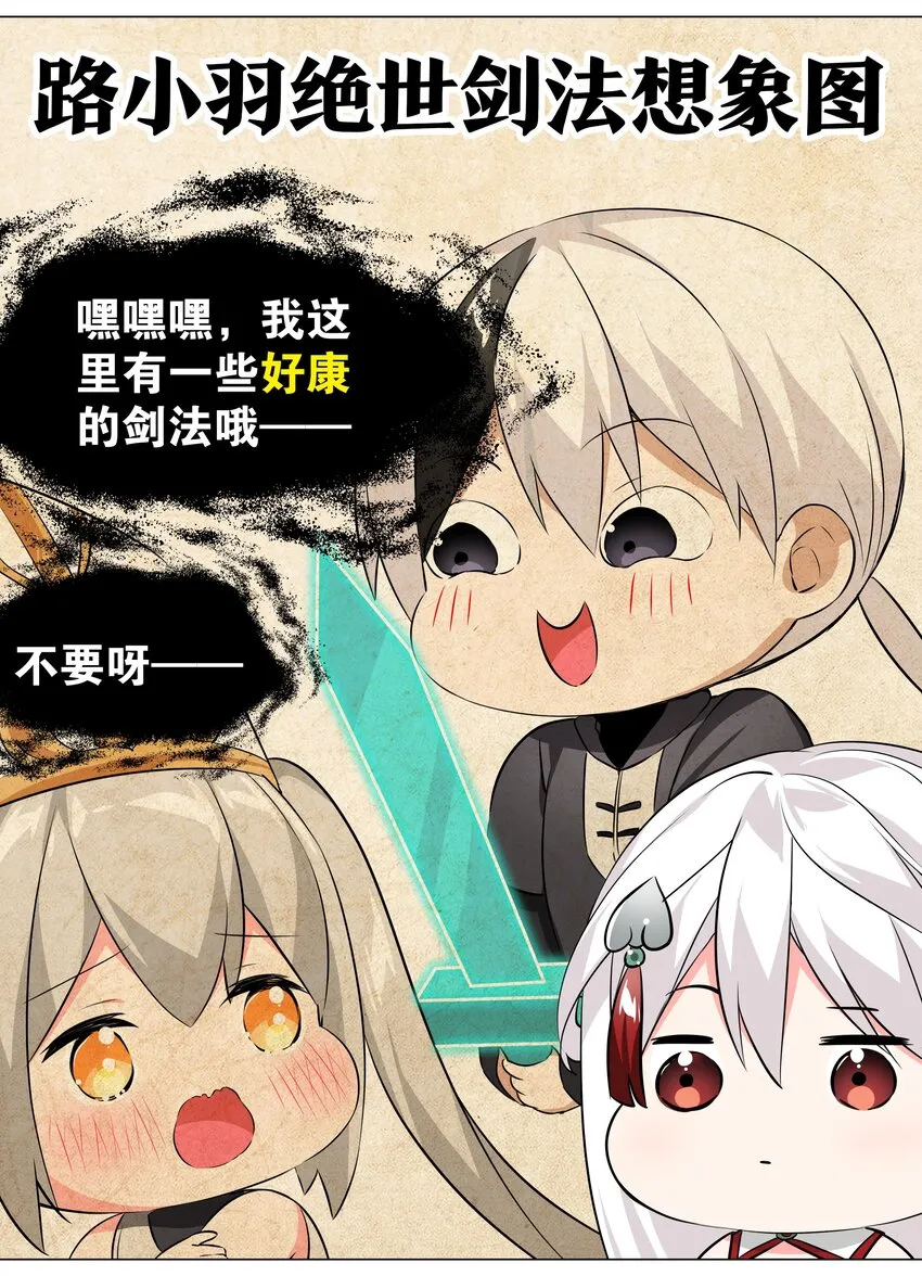 028 勇者大人加入战场 第29页