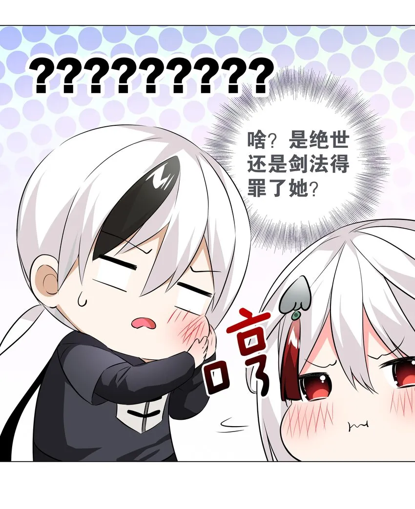 028 勇者大人加入战场 第31页