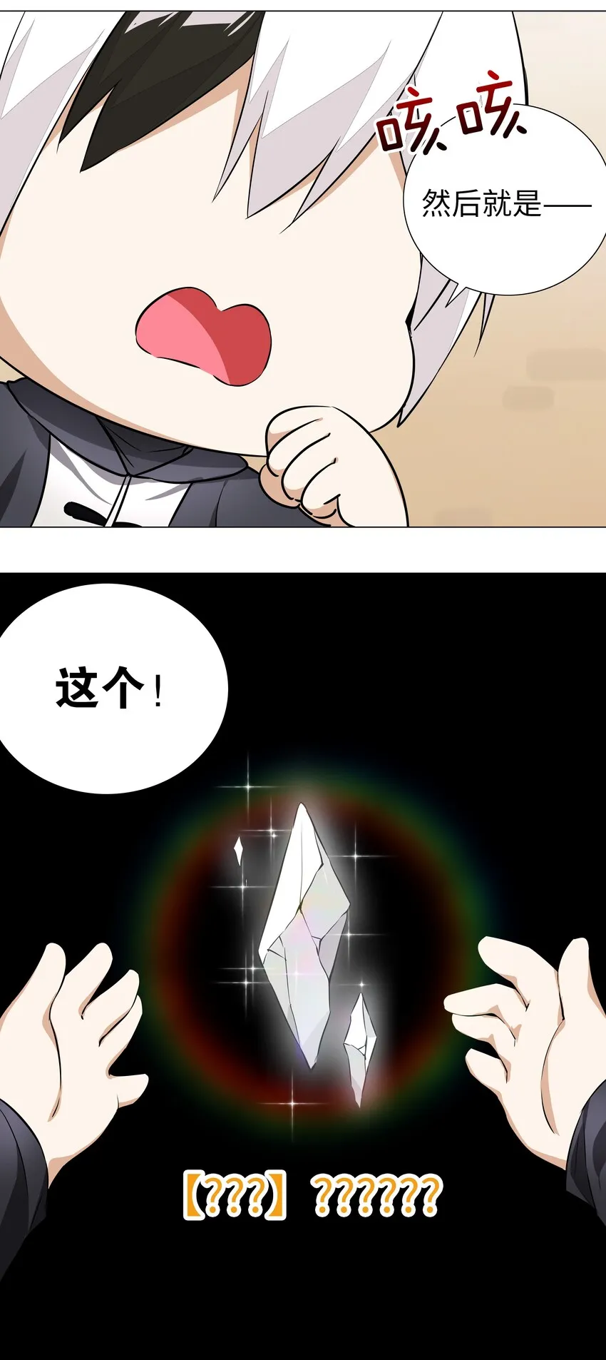 028 勇者大人加入战场 第33页