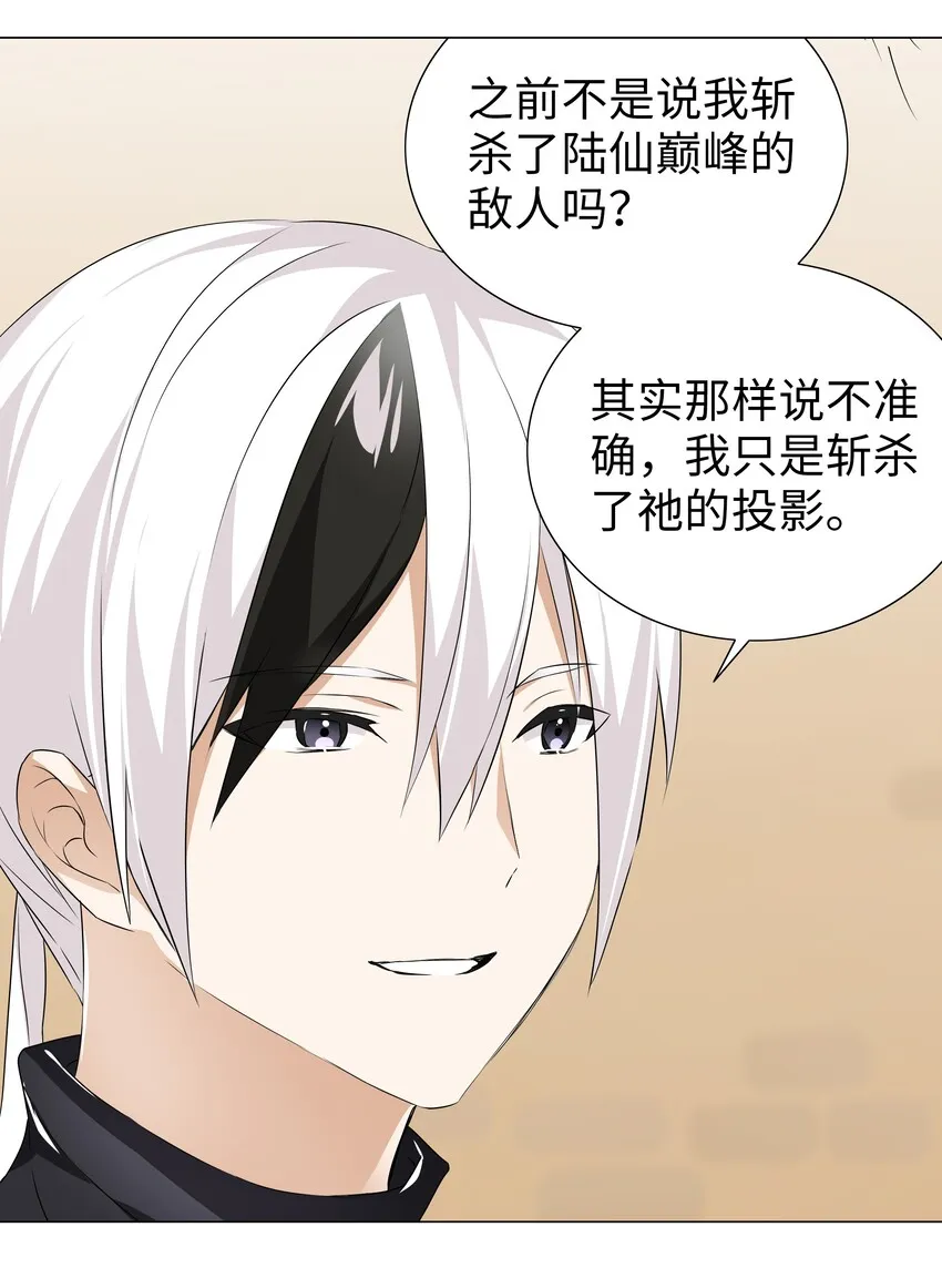 028 勇者大人加入战场 第35页