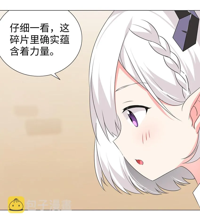 028 勇者大人加入战场 第37页