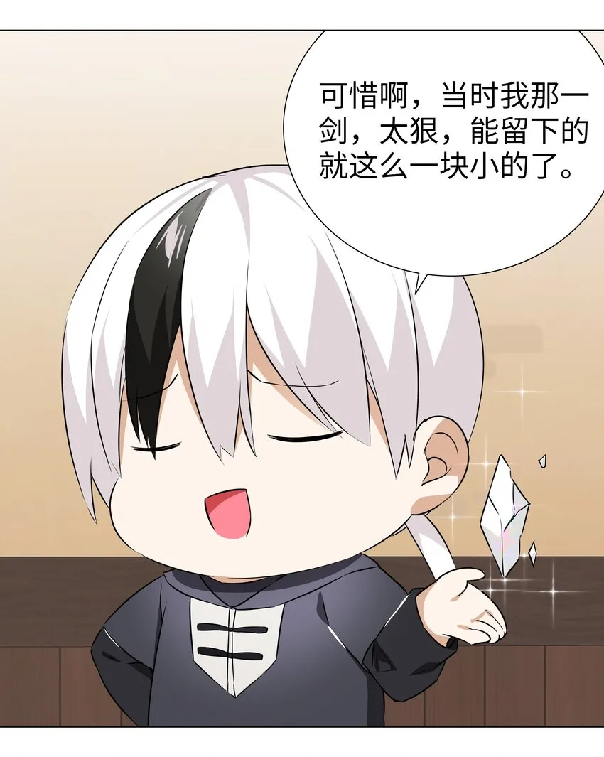 028 勇者大人加入战场 第38页