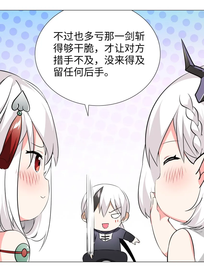 028 勇者大人加入战场 第39页