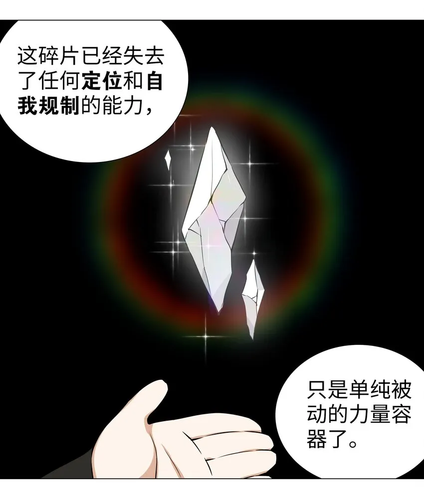 028 勇者大人加入战场 第40页
