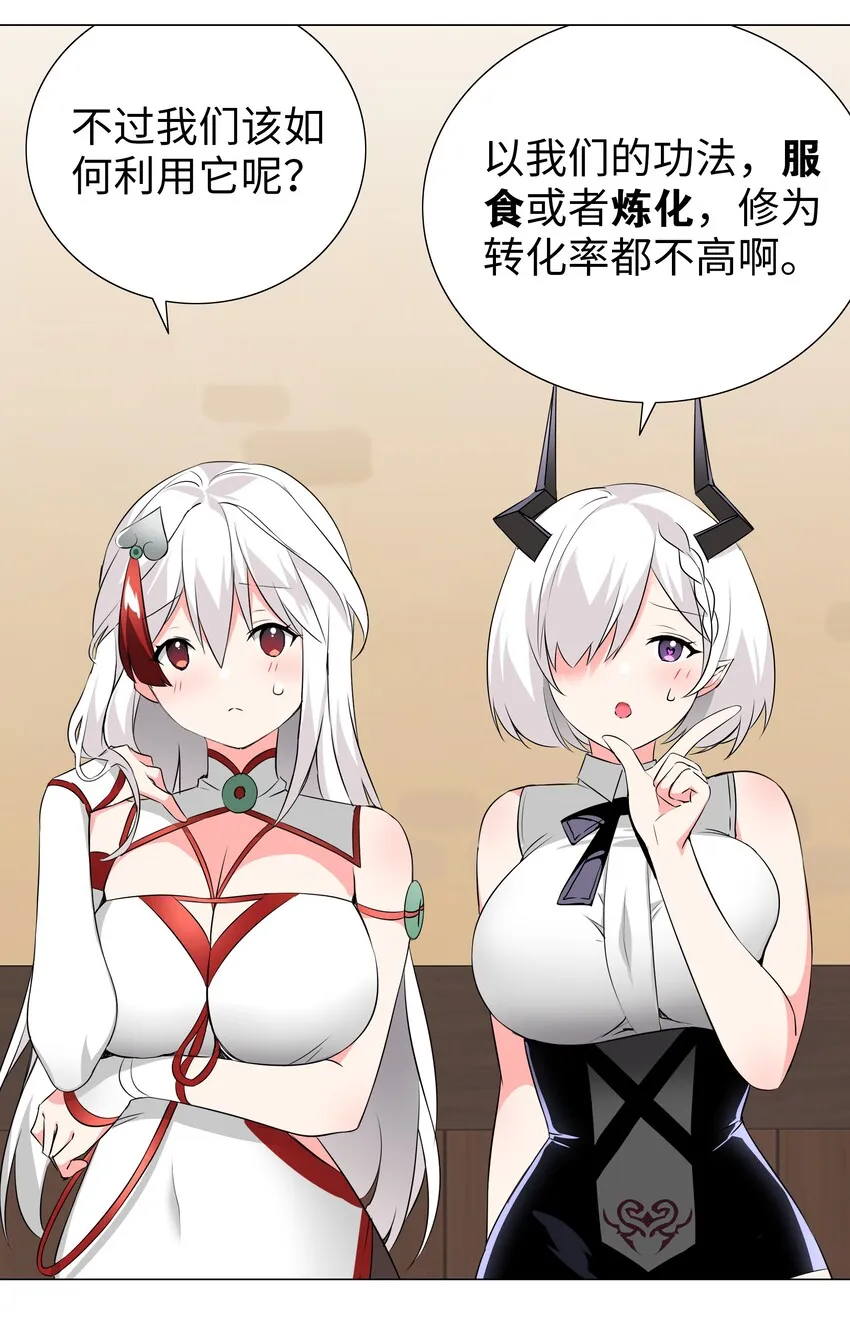 028 勇者大人加入战场 第41页