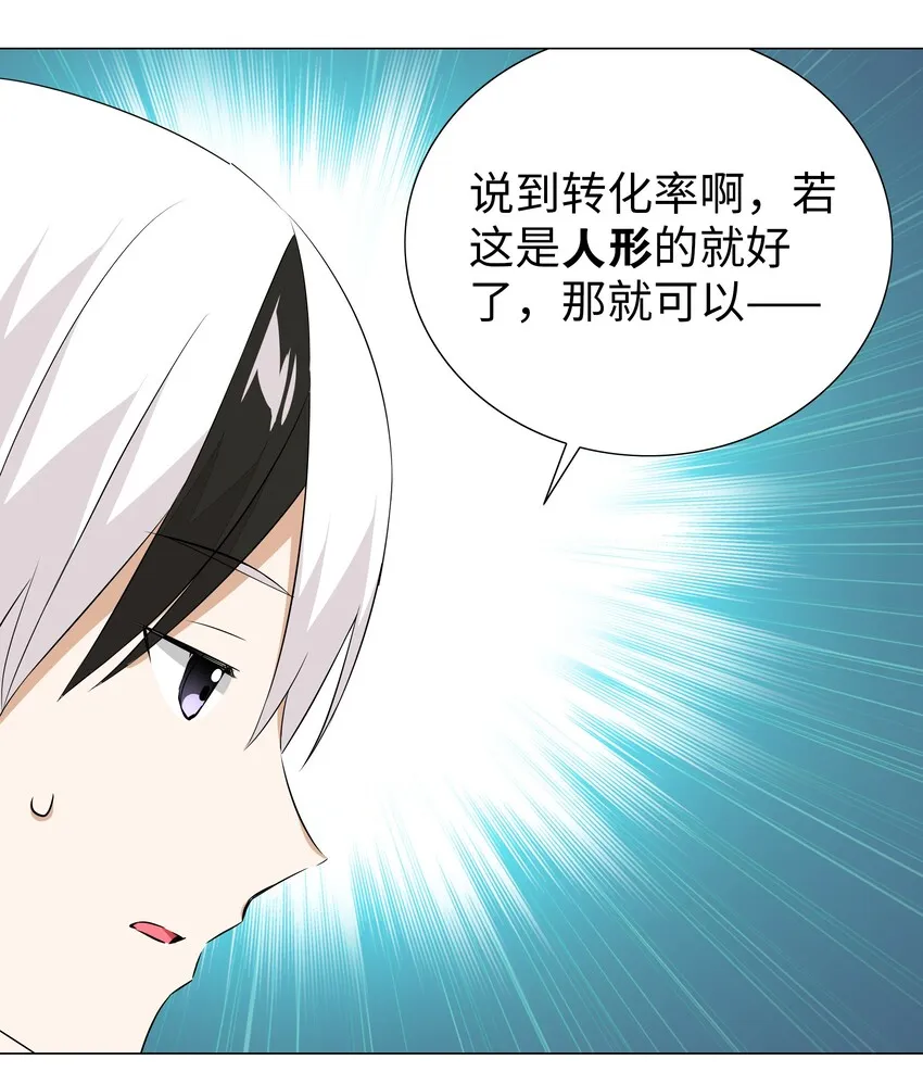 028 勇者大人加入战场 第42页