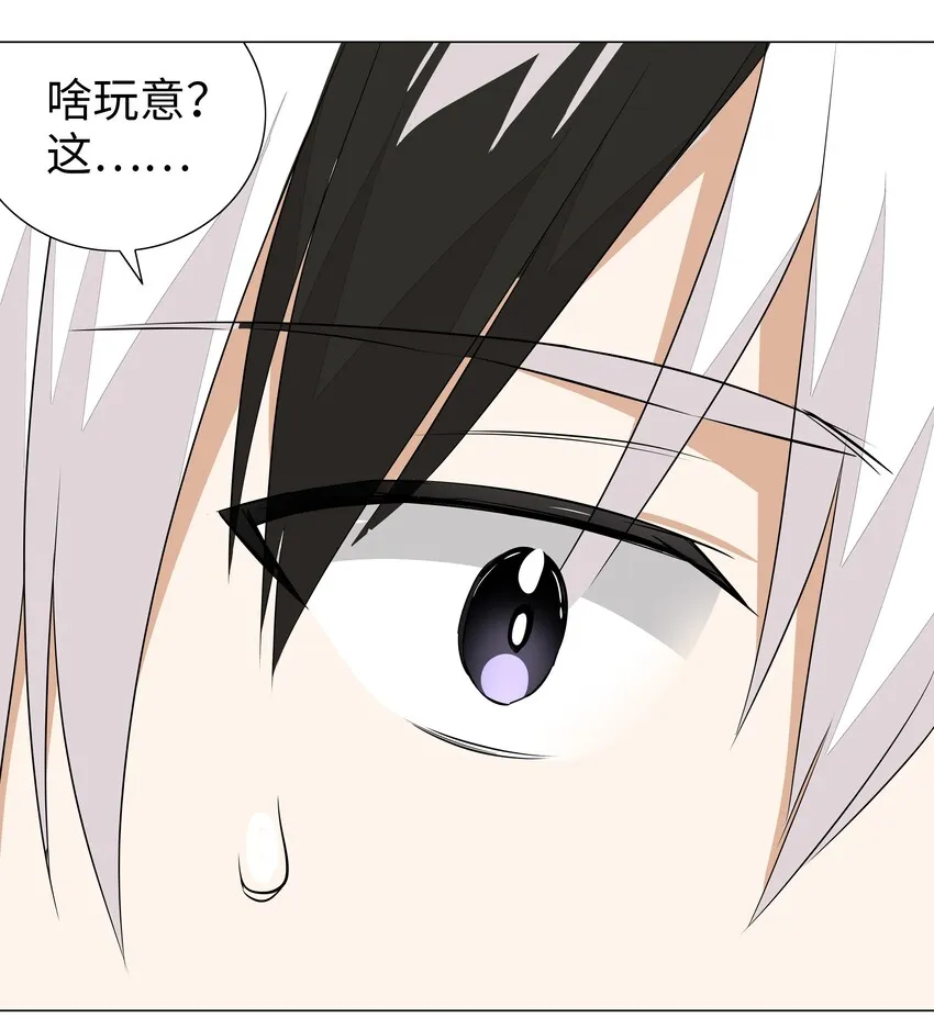 028 勇者大人加入战场 第44页