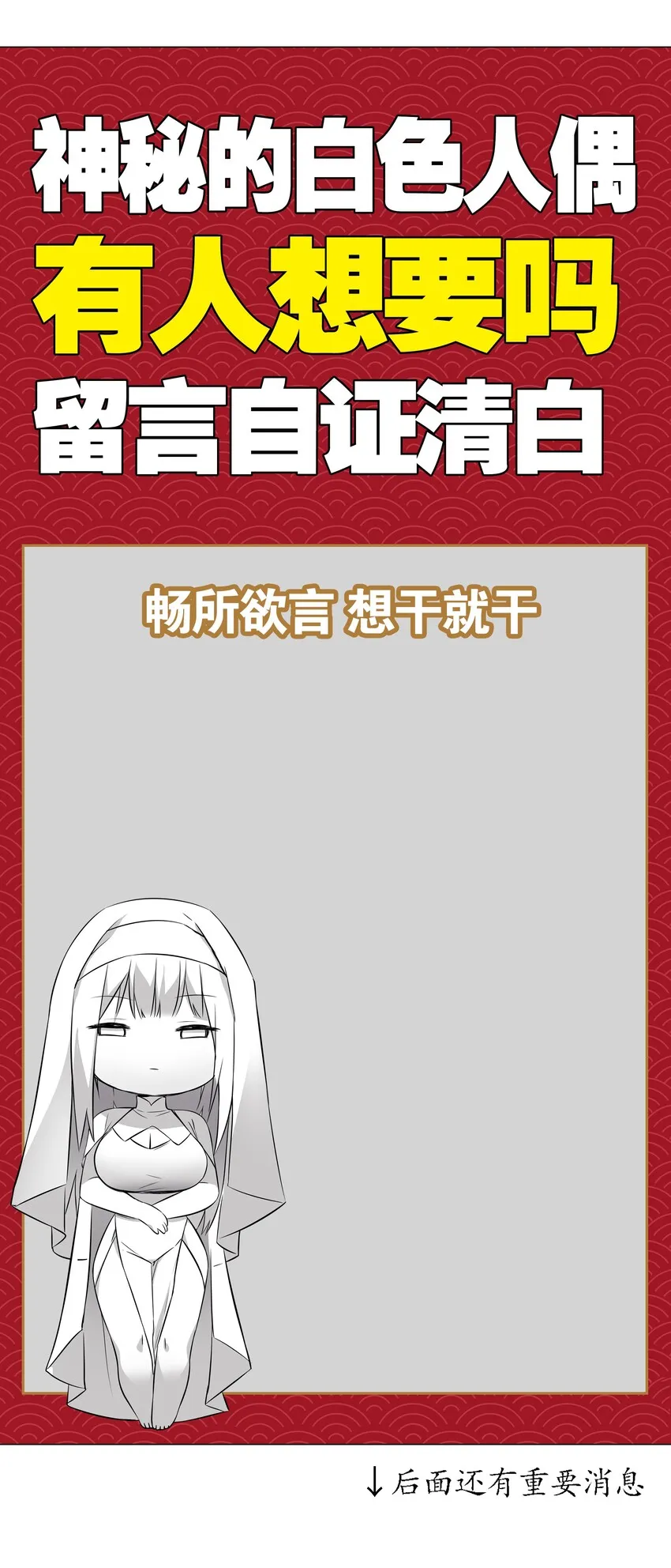 028 勇者大人加入战场 第47页