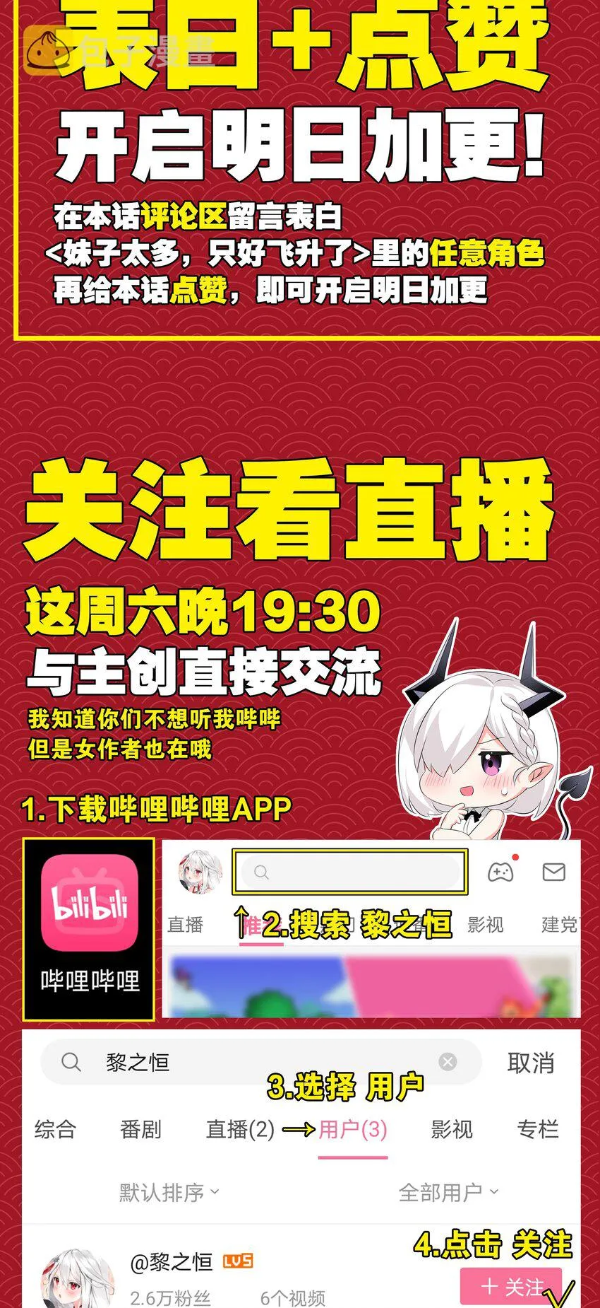 028 勇者大人加入战场 第49页