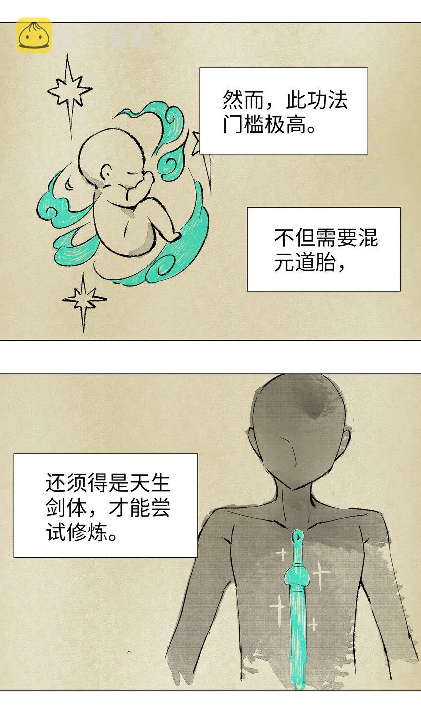 001 我的后宫围杀我 第4页
